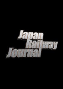 日本铁路日志